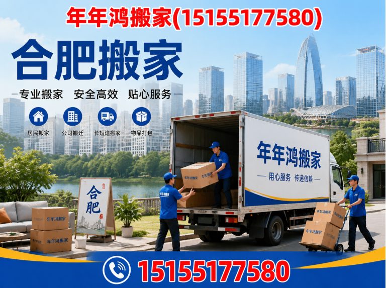 蜀山区家具拆装展示图