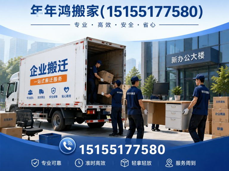 蜀山区家庭搬家展示图